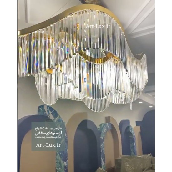 لوستر کریستالی طرح موج
