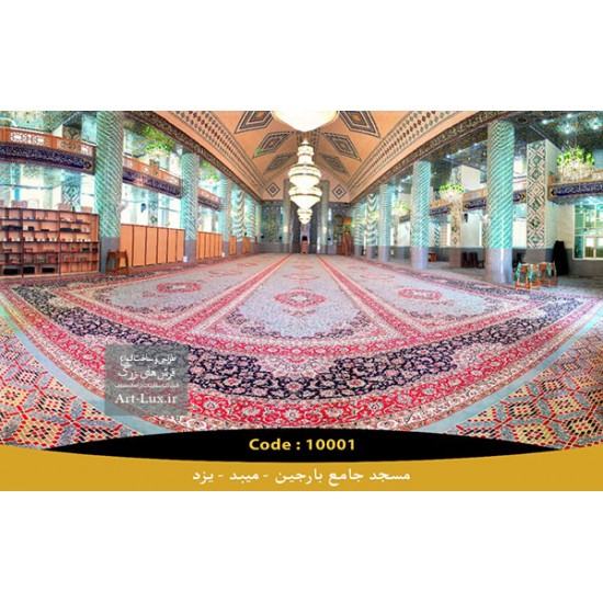 فرش قواره بزرگ مسجدی قرمز فرش قواره بزرگ مسجدی قرمز