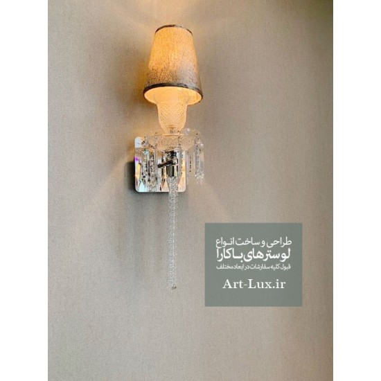 دیواری باکارا تک شاخه