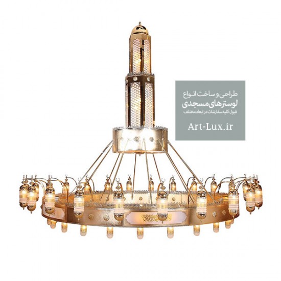خرید لوستر مسجدی خرید لوستر مسجدی