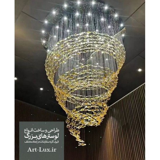 لوستر طرح ماهی لوستر طرح ماهی