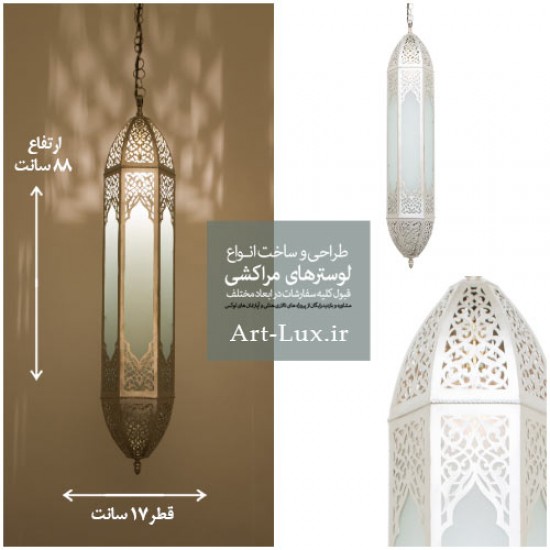 چراغ آویز مراکشی طرح زکریا