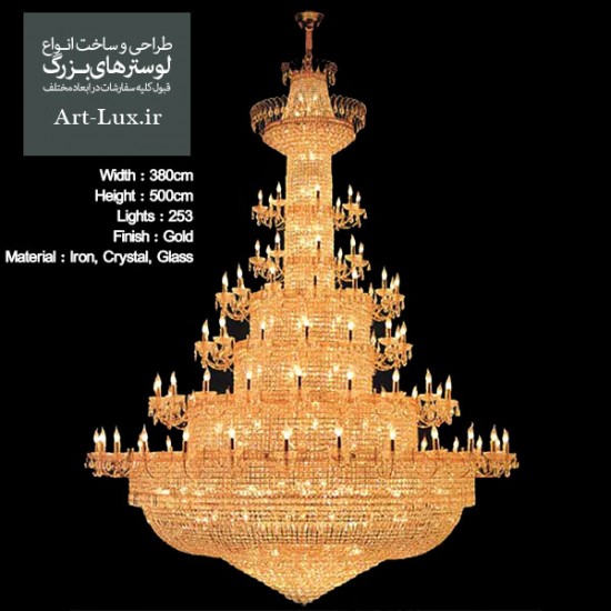 لوستر بزرگ 6 طبقه سلطنتی