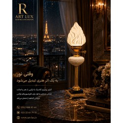 آباژور رومیزی کلاسیک طرح آتش آباژور رومیزی کلاسیک طرح آتش