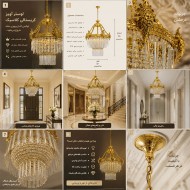 لوستر راهرویی لوستر راهرویی