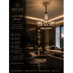 لوستر رینگ کریستال امپریال لوستر رینگ کریستال امپریال