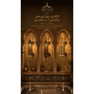 چراغ دیواری مراکشی لاکچری چراغ دیواری مراکشی لاکچری