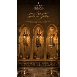 چراغ دیواری مراکشی لاکچری چراغ دیواری مراکشی لاکچری