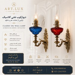 دیوارکوب نفت سوز کلاسیک دیوارکوب نفت سوز کلاسیک