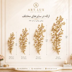 جاشمعی دیواری لوکس شاخه طلایی جاشمعی دیواری لوکس شاخه طلایی