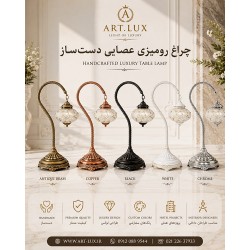 چراغ خواب طرح ترکیه چراغ خواب طرح ترکیه