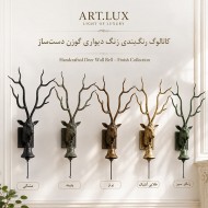 زنگ دیواری گوزن برای ورودی زنگ دیواری گوزن برای ورودی