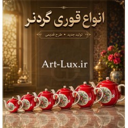 قوری گردنر رز سلطنتی قوری گردنر رز سلطنتی