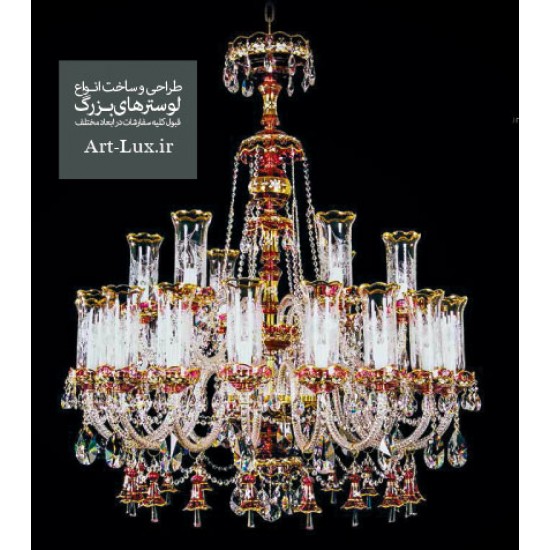 لوستر کریستال قرمز طرح قدیمی