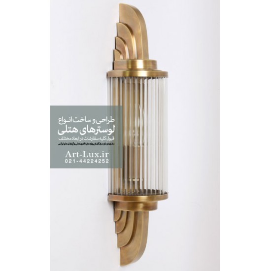 دیوارکوب بزرگ مدرن هتلی دیوارکوب بزرگ مدرن هتلی