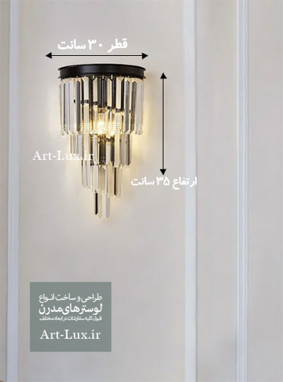 لوستر دیواری کریستالی 4 پله
