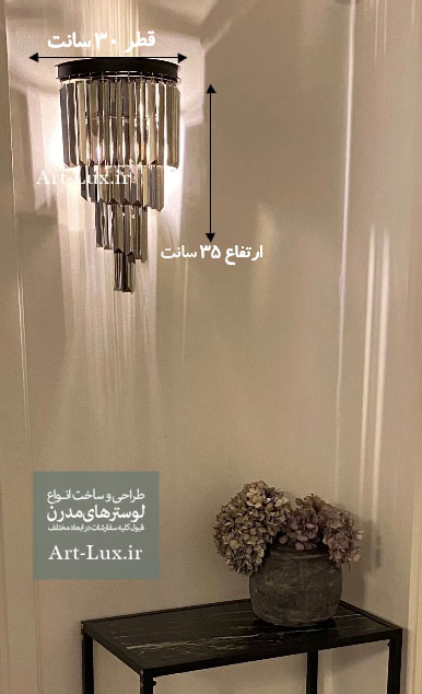 لوستر دیوارکوب مشکی