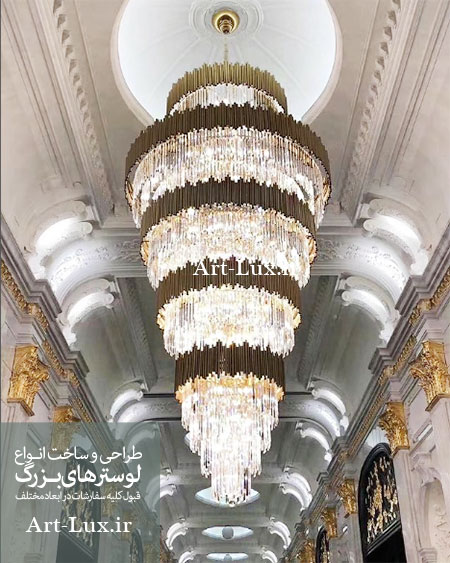 لوستر بزرگ لاکچری