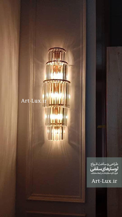ل.ستر دیوارکوب بزرگ طبقاتی