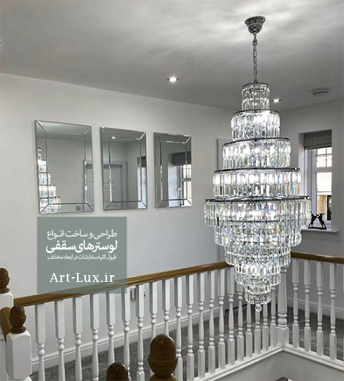 لوستر مخصوص راهرو