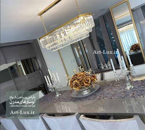 لوستر برای بالای میز جزیزه
