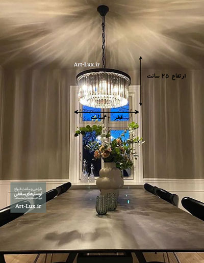 لوستر رینگی کریستال