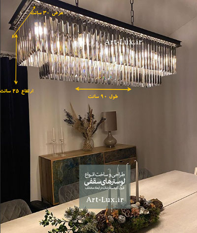 لوستر رینگی مستطیلی فریم مشکی