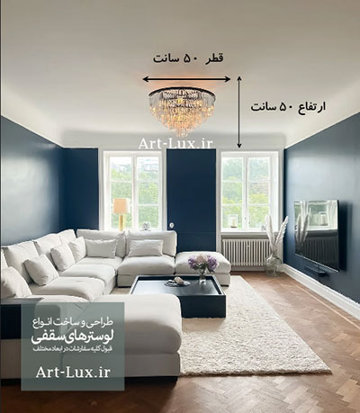 لوستر سقفی قطر 50 سانت
