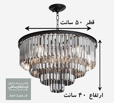 لوستر سقفی قطر 50 سانت