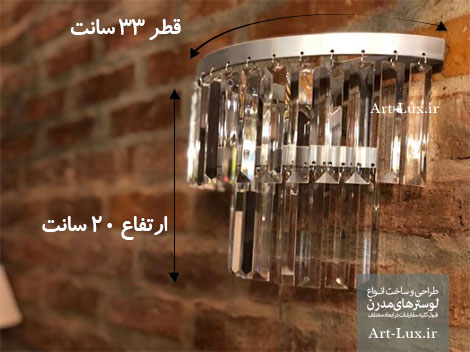 دیوارکوب نیم دایره ای کریستالی