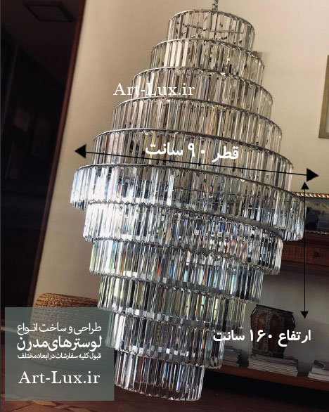 لوستر کریستالی مخروطی 2 متری