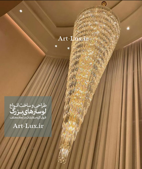 لوستر کریستالی کاردی بزرگ دوبلکسی