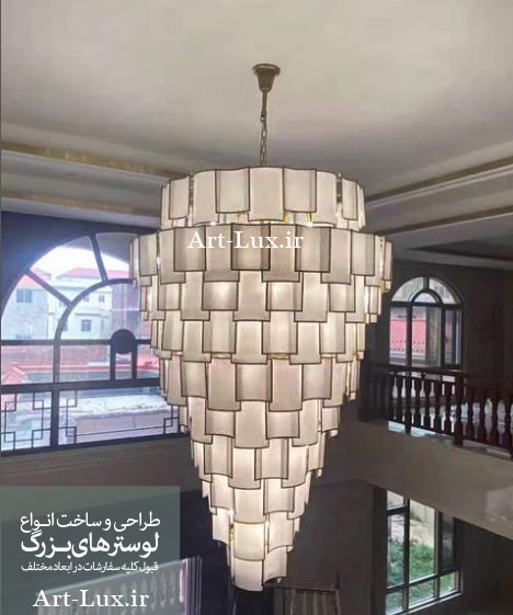 لوستر بزرگ لاکچری مدرن