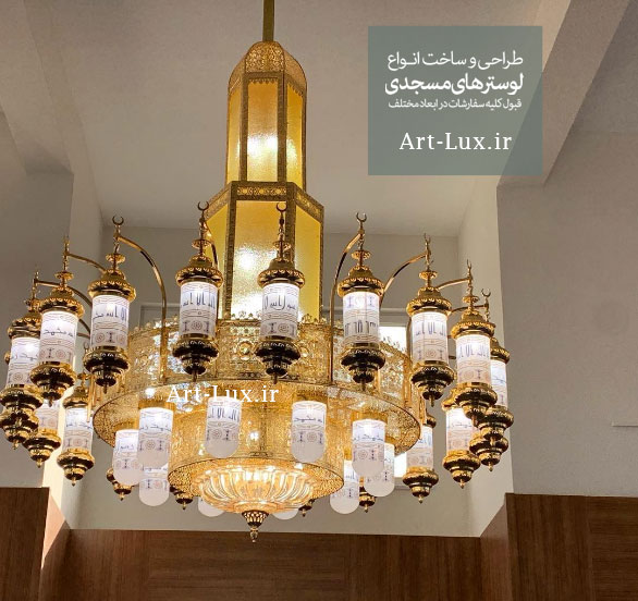 لوستر مسجدی اهل تسنن