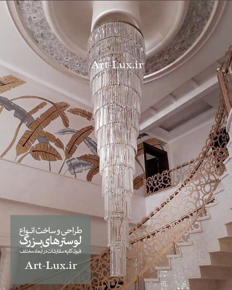 عکس لوسترهای دوبلکس