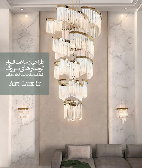 فروش کریستال لوستر
