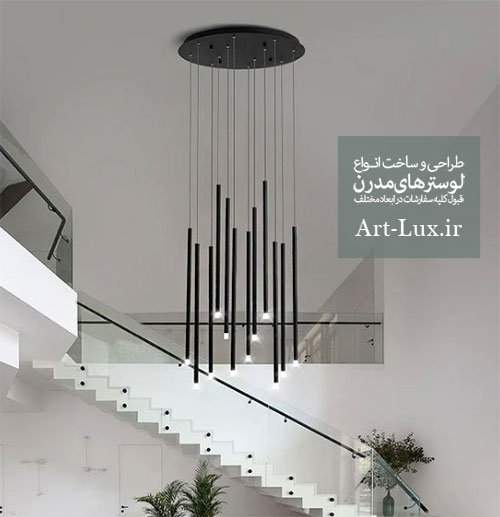 لوستر مدرن پذیرایی لوله ای