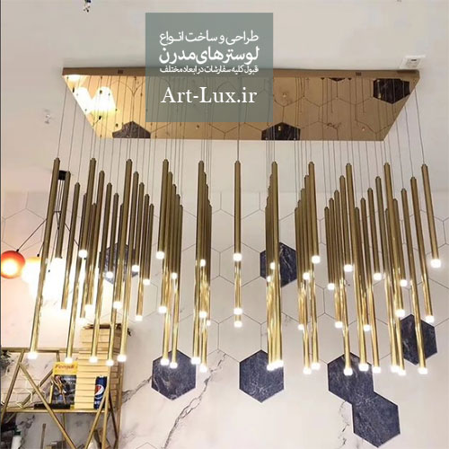 لوستر مدرن اروپایی لوله ای