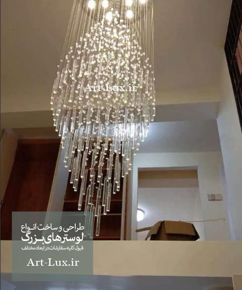 لوستر مخصوص راه پله