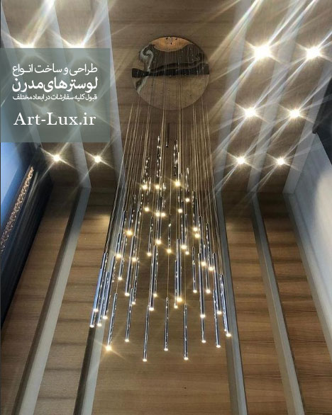 لوستر میله برای دوبلکس