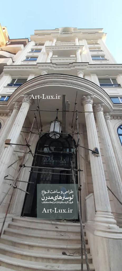 لوستر ورودی آپارتمانی