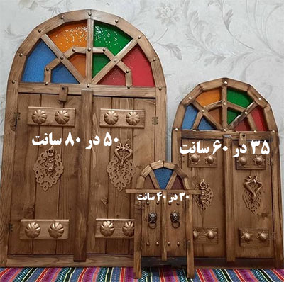 پنجره های کلون دار
