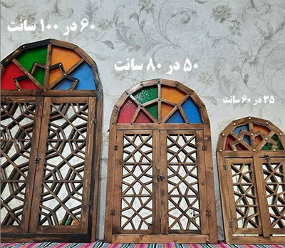 آینه های گره چینی با شیشه رنگی
