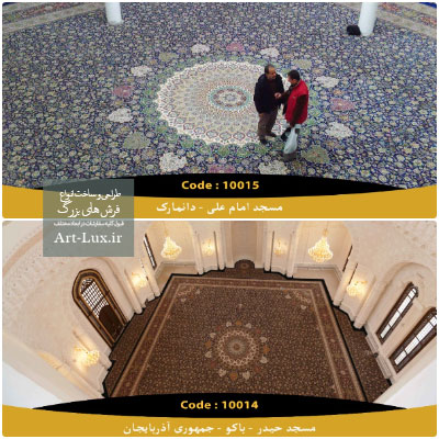 فرش بزرگتر از ۱۲ متر