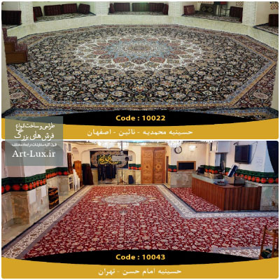 خرید فرش بزرگ