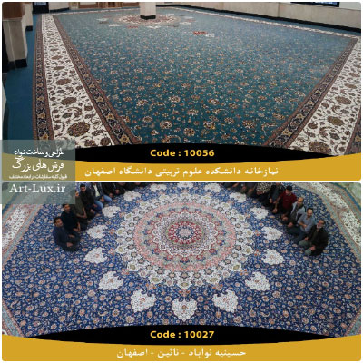 خرید فرش مسجدی