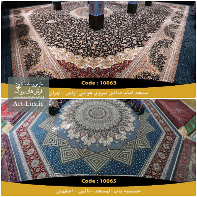 فرش مسجدی مشهد