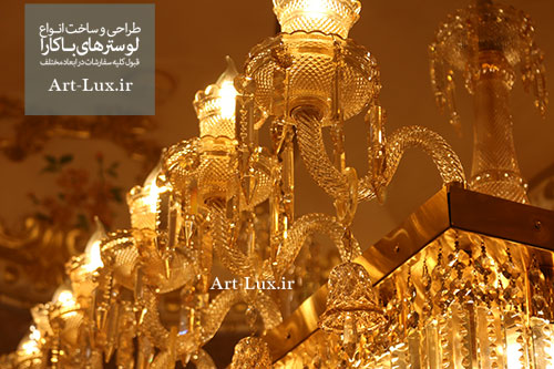 لوستر باکارا روی میز ناهار خوری