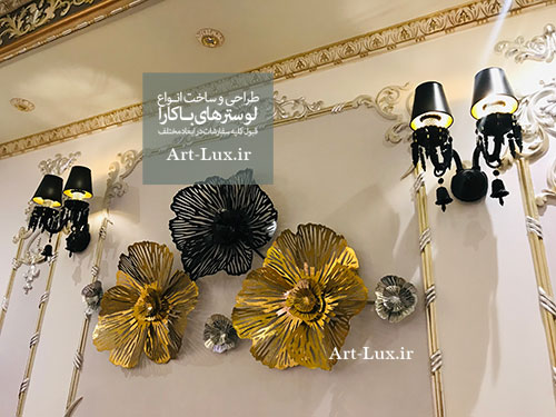 دیوارکوب مشکی 2 شاخه باکارا