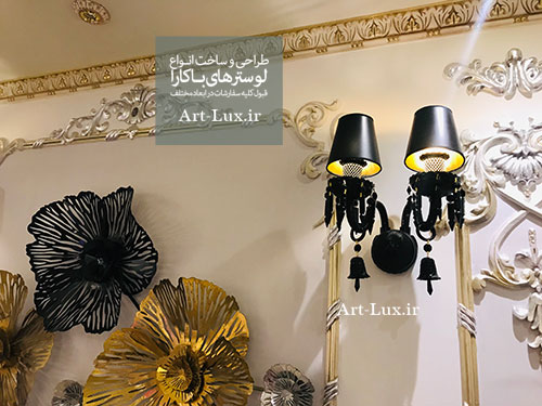 دیوارکوب 2 شعله باکارا